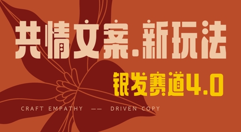 全网首发，情感文案手写版，全新玩法，一分钟一条作品，100%过原创，单日稳定收益3张-资源教程须哥