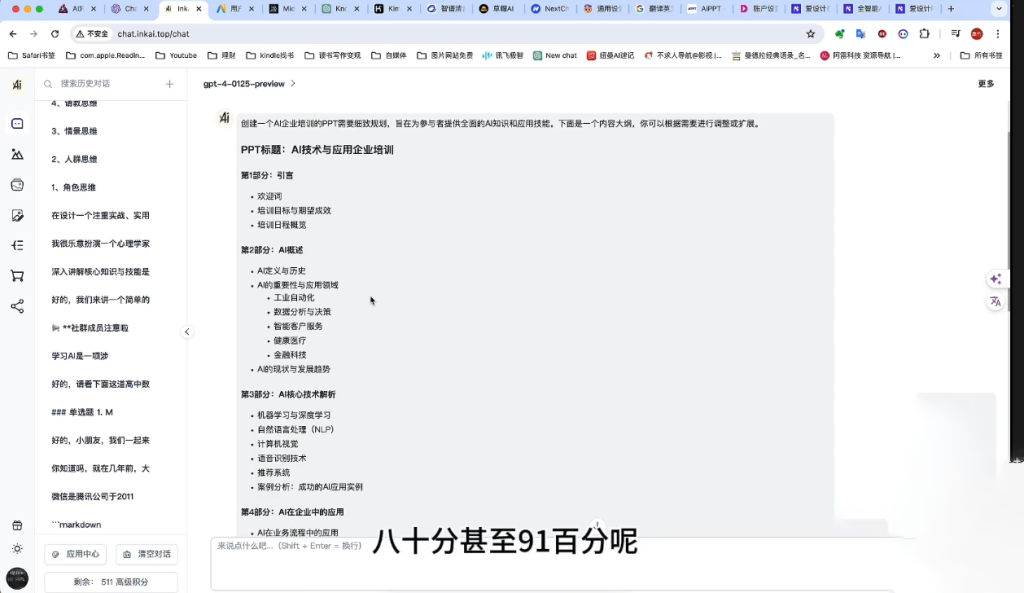墨竹老师·《从0基础到AI高手》第3期-资源教程须哥