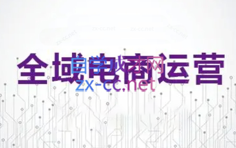 白戈电商·2023-2025淘宝店群运营(更新4月)-资源教程须哥