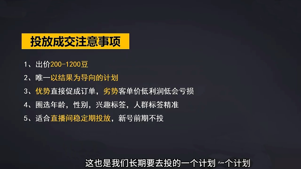 交个朋友·2024引爆蝴蝶号实操运营(共72节)-资源教程须哥