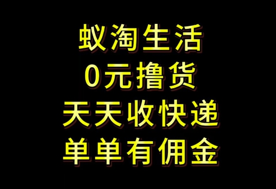 拼夕夕搬砖+快递回收，低门槛人人可做，实测月入1500+团队收益无上限【揭秘】-资源教程须哥