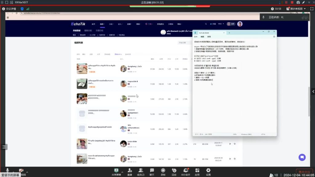 KK老师·TikTok ads投流秘籍-资源教程须哥