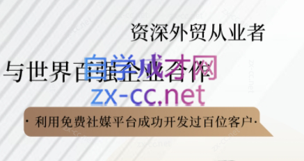 kemi老师·2025外贸流程开发社媒全攻略-资源教程须哥