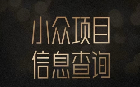 小众蓝海项目情感查询，女粉暴力掘金，轻松日入500+【揭秘】-资源教程须哥