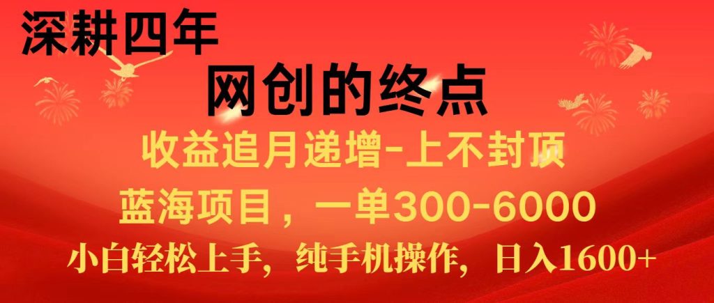 全网首发程积分兑换机票，新手小白福利项目，七天狂赚2.6万-资源教程须哥
