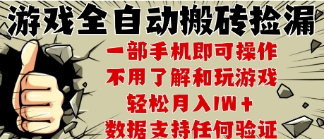 25年CSGO游戏搬砖项目，全自动运行，不需要玩游戏，手机操作日入3张【揭秘】-资源教程须哥