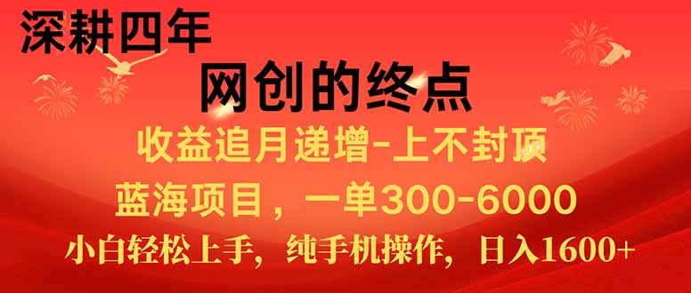 新手小白福利项目，七天狂赚2.6万，小白轻松上手，纯手机操作-资源教程须哥