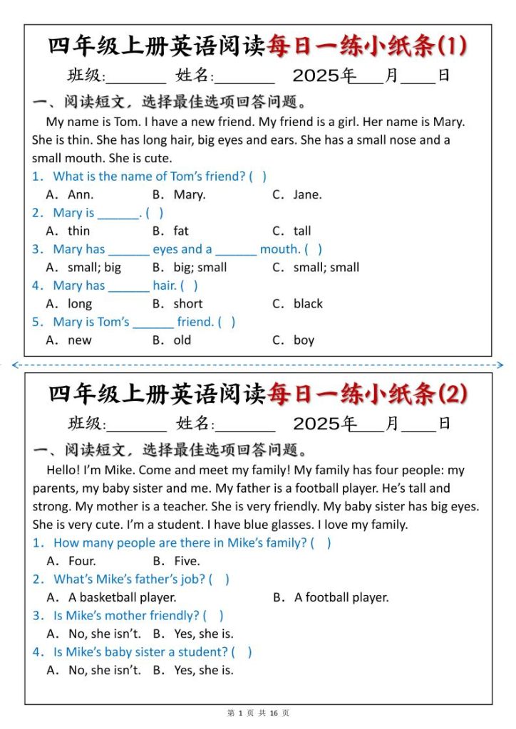 四上英语阅读每日一练小纸条含答案16页-资源教程须哥