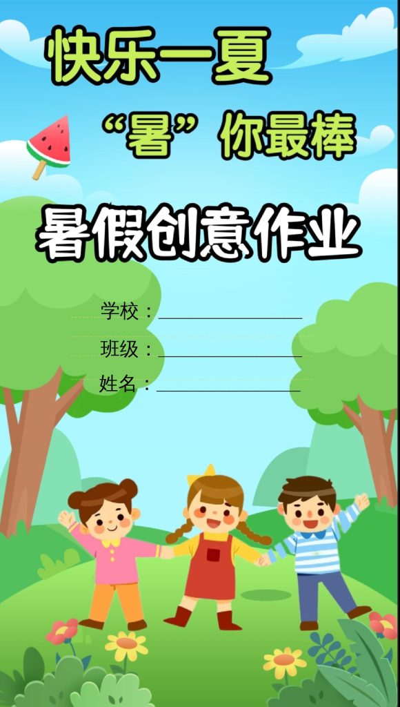 一升二暑假生活手册一下语文-资源教程须哥