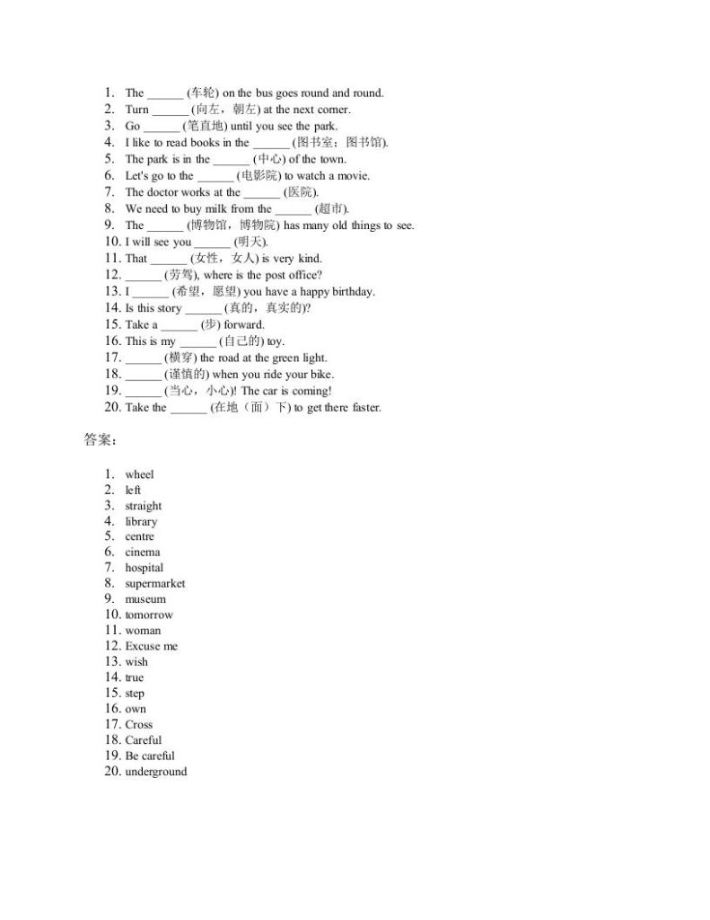 2025四年级上册外研英语单词训练unit6-资源教程须哥