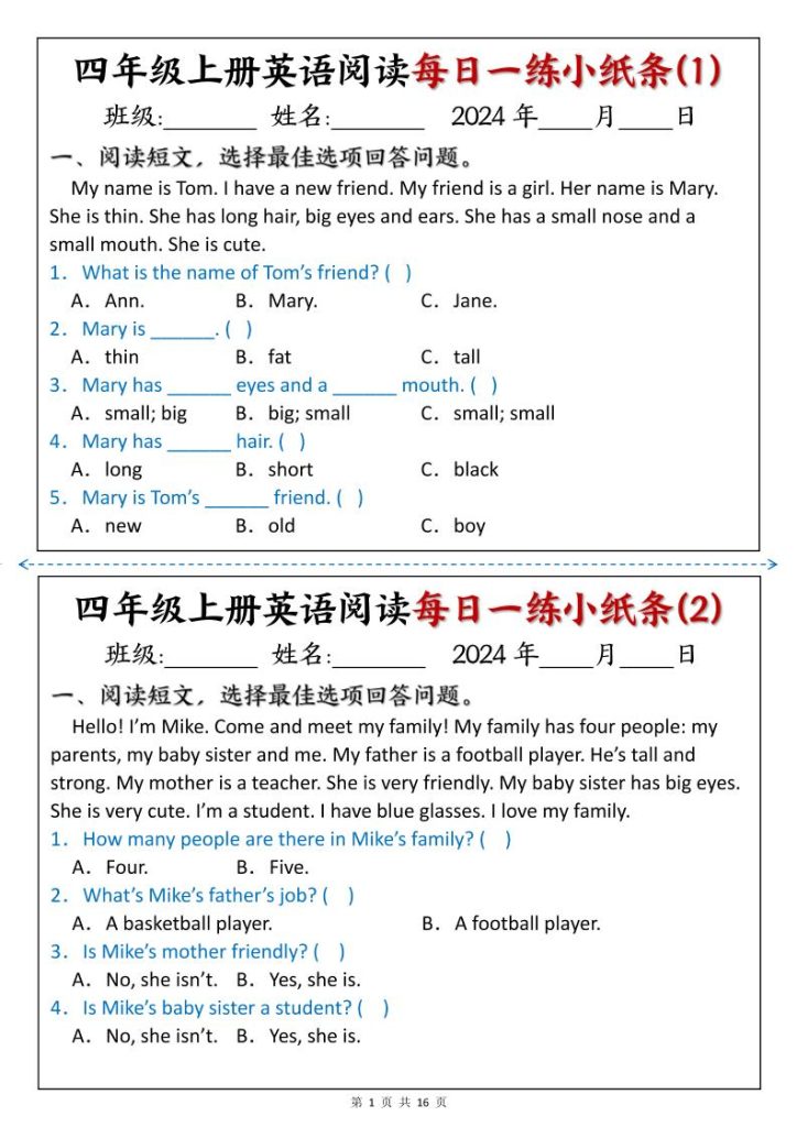 四上英语阅读每日一练小纸条-资源教程须哥