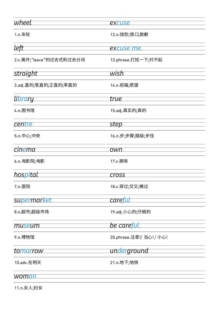 25秋外研版四上英语Unit6衡水体字帖-资源教程须哥