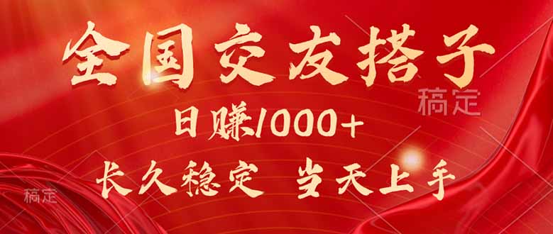 最新暴利项目，月入5w+，自己做老板-资源教程须哥