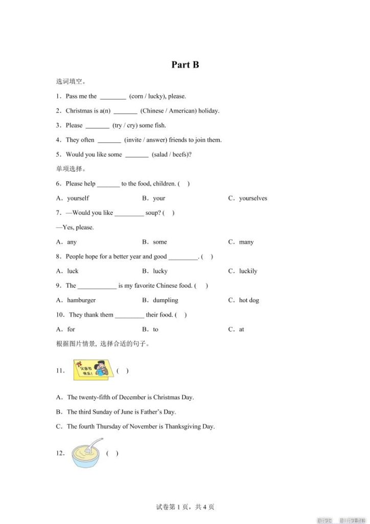 闽教版英语六年级上册Unit7PartB练习卷-资源教程须哥