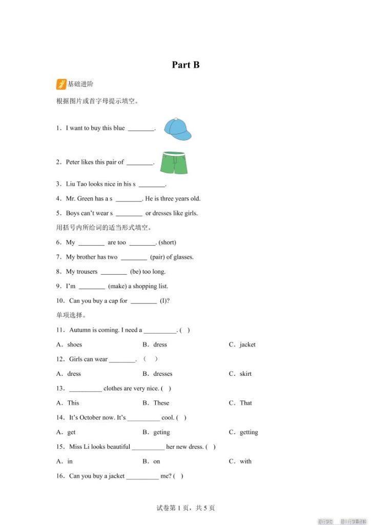 闽教版英语六年级上册Unit4PartB练习卷-资源教程须哥