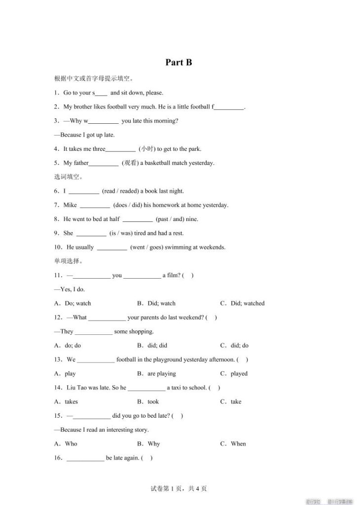 闽教版英语六年级上册Unit6PartB练习卷-资源教程须哥