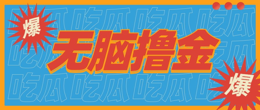 无脑搬砖赚钱项目，利用AI工具零成本零门槛新手也能简单上手操作，月入万元！-资源教程须哥