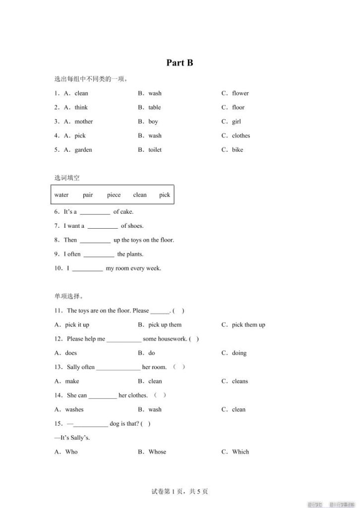 闽教版英语六年级上册Unit5PartB练习卷-资源教程须哥