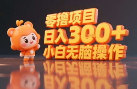 揭秘小说推文玩法，零撸项目，日入3张， 小白无脑操作-资源教程须哥