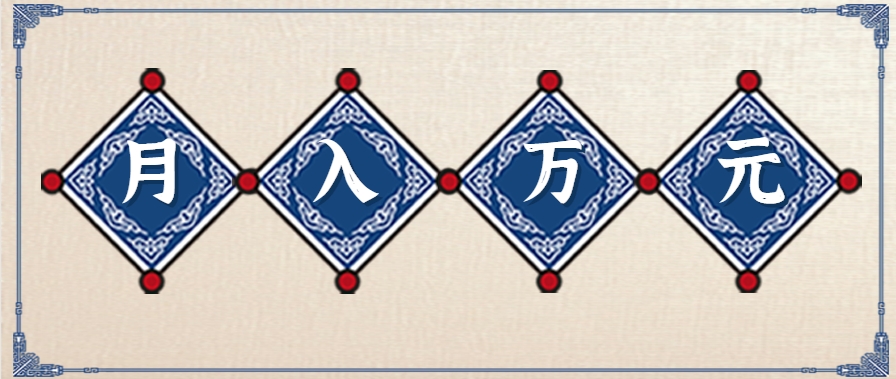零撸项目爆款玩法，简单易上手有人靠着这个一天收入300+，一条视频直接赚了1600+-资源教程须哥