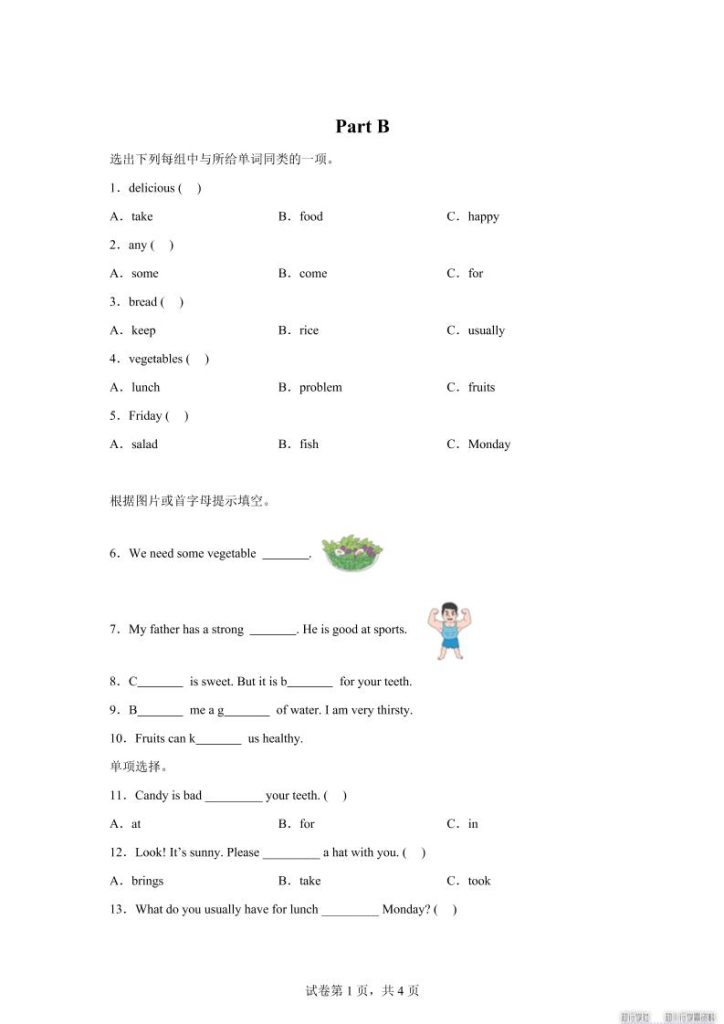 闽教版英语六年级上册Unit3PartB练习卷-资源教程须哥