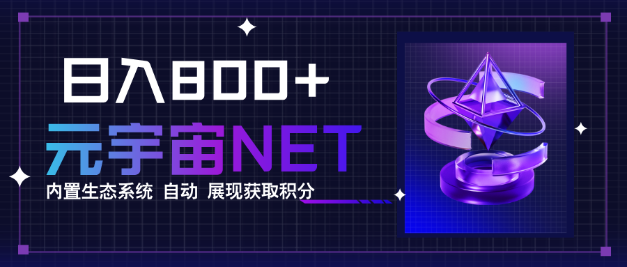 全新手游整合平台《元宇宙》内置生态系统，一次打开多端窗口，同时试玩...-资源教程须哥