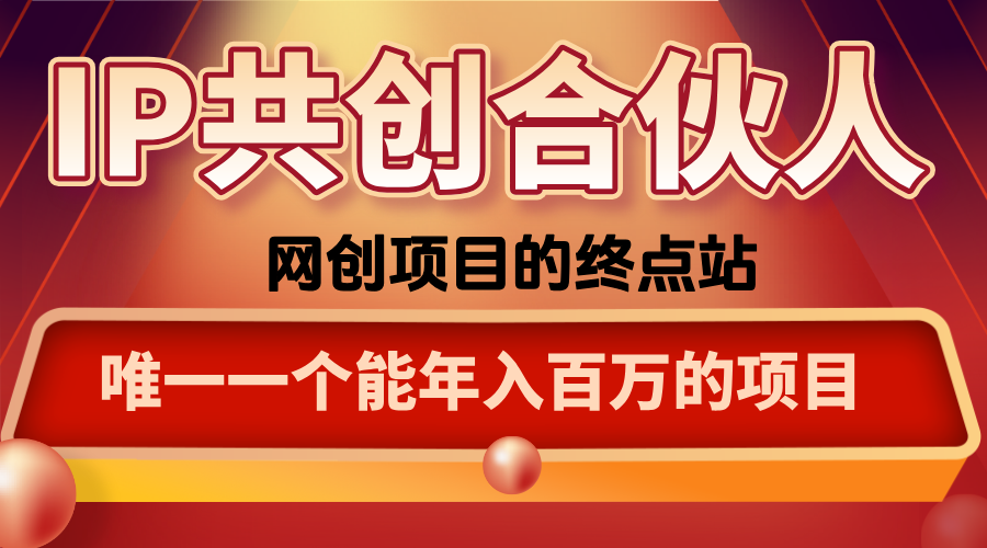 如何通过咸鱼高效引流“卖项目”-资源教程须哥