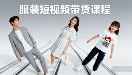 青云老师·服装人必学的Ai短视频带货实操高阶课-资源教程须哥