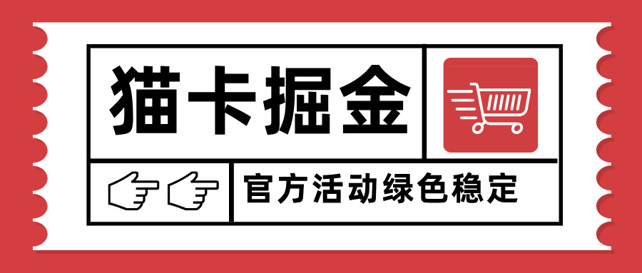 猫卡掘金，单日收益1000+，可矩阵无限放大，设备越多收益越大，新手小...-资源教程须哥