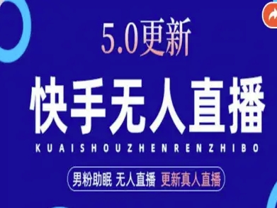 AI数字人快手短视频+虚拟直播，音频提取数字人生成-资源教程须哥