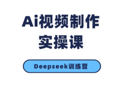 金羊老师·AI短视频创作到变现实操课(更新10月)-资源教程须哥