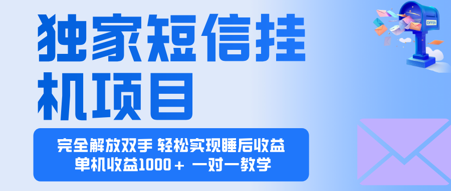 2025全新电脑挂机项目  操作简单，单机当天收益1000+，收益无上限，可...-资源教程须哥