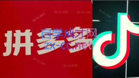 老陶电商·拼多多+抖音小店无货源开店(更新10月)-资源教程须哥