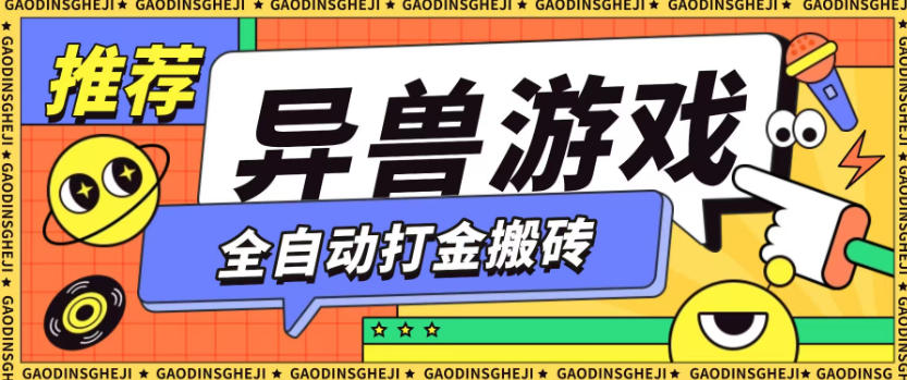 最新0撸搬砖项目，单机月收益150+，可无限薅羊毛矩阵操作【揭秘】-资源教程须哥
