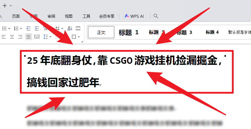 25年底翻身仗，靠CSGO游戏挂机捡漏掘金，搞钱回家过肥年-资源教程须哥