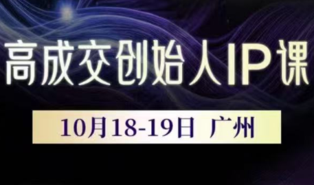 Bittle白先生·高成交创始人IP课(更新10月音频+字幕)-资源教程须哥