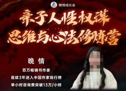 亲子人性权谋思维与心法修炼营，不用卷娃，不用鸡娃-资源教程须哥