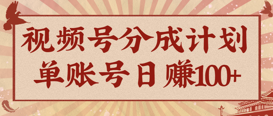 视频号分成计划，AI开花视频玩法，操作简单，10分钟一个，手把手教你操作-资源教程须哥