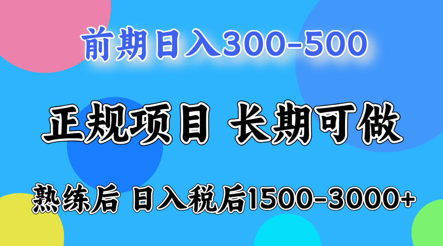 日收益500-1000+ 一台电脑在家就能做-资源教程须哥