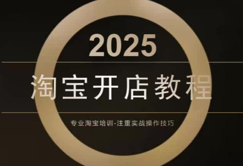 老邓电商·淘宝开店运营教程直通车(更新11月)-资源教程须哥