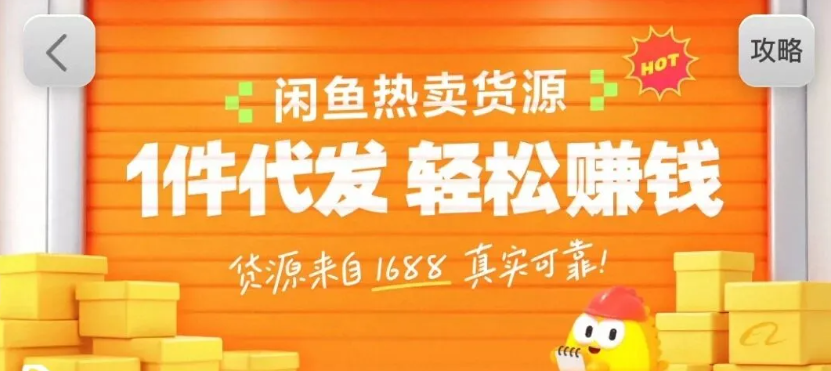 闲鱼新功能“选品中心”横空出世！无货源玩家的红利期来了，新手也能轻松上手月收...-资源教程须哥