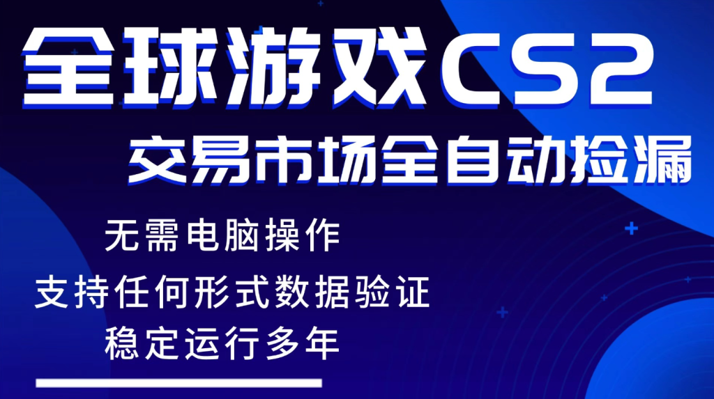 游戏搬砖智能挂机神器全自动操作，一键批量扫货，稳健变现超久，小白轻松入门，一...-资源教程须哥