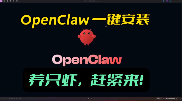 openclaw安装教程和资料，10分钟搞定，一切，让你轻松拥有龙虾-资源教程须哥