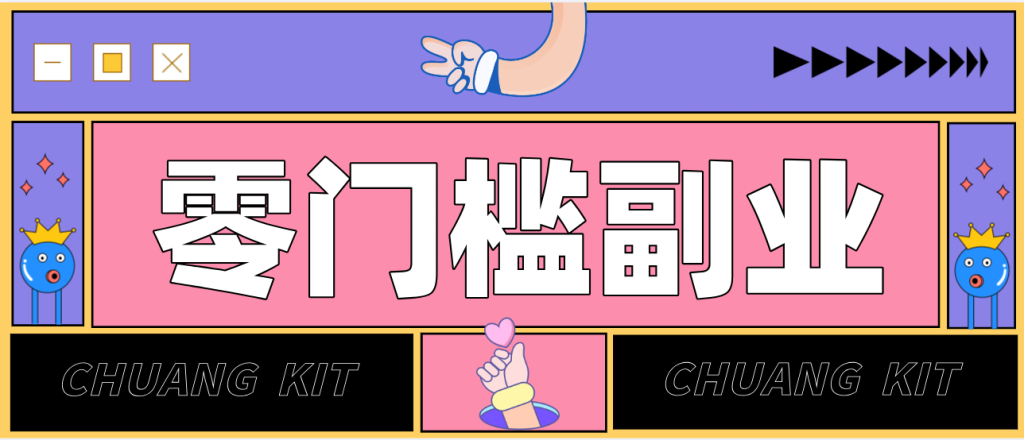 0粉丝也能操作搬砖项目，新手也能利用AI轻松创作，多元化变现月收益5000+-资源教程须哥