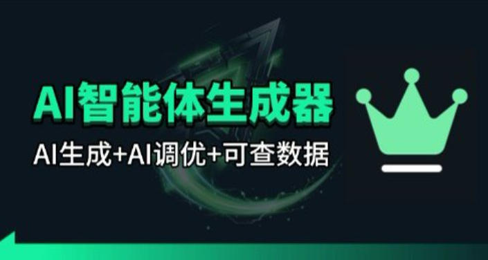 百度智能体AI提示词生成器_无限生成 提示词调优 数据面板-资源教程须哥