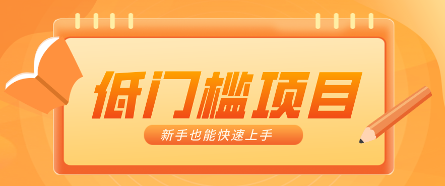 普通人搞钱小项目：视频号AI玩法，轻松制作10W+靠播放量月入万元-资源教程须哥
