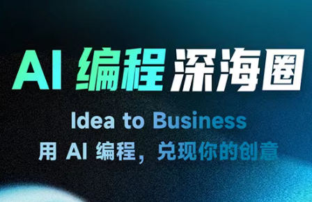 刘小排ai编程第三期-资源教程须哥