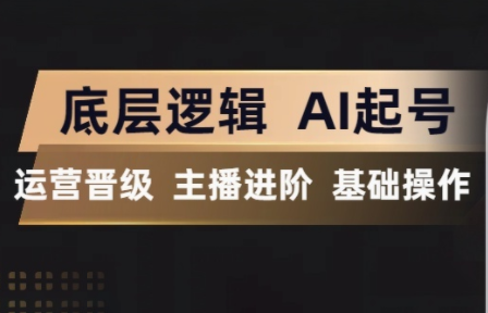 程哥·抖音王牌主播训练营-资源教程须哥