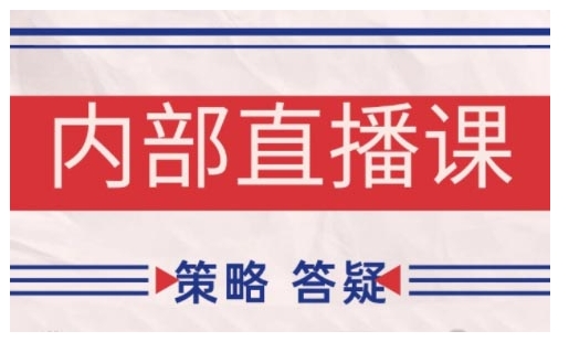 鹿鼎山系列内部课程(更新2026年5月)专注缠论教学,行情分析、学习答疑、机会提示、实操讲解-资源教程须哥